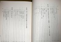 奈良・平安時代の文化と宗教