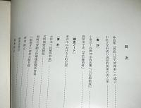 伝承文学研究　第26号