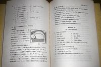 英語音声学 : 理論と実際