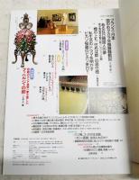芸術新潮　1999年4月号　【特集】鏑木清方が描き、語る私の東京ものがたり