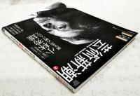 芸術新潮　2013年2月号　【大特集 永久保存版！】小林秀雄 美を見つめ続けた巨人