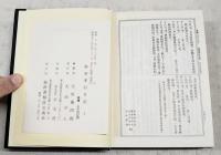 続群書類従　補遺1　満済准后日（下）