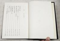 国訳一切経印度撰述部月報　三藏集　第2号