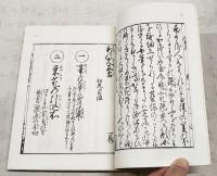 万の文反古