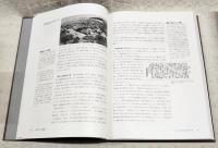 高知新聞100年史