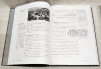 高知新聞100年史