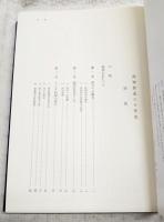高知放送三十年史