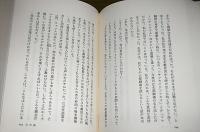生物祭・火の鳥　(大きな活字で読みやすい)