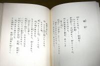 海潮音　(大きな活字で読みやすい)