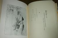 若菜集　(大きな活字で読みやすい)