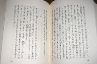 三四郎　(大きな活字で読みやすい)