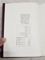 印章と人生