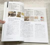 商工中金のあゆみ : 中小企業のための金融機関として : 1936-2008