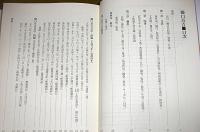 樋口真吉　(限定200部)