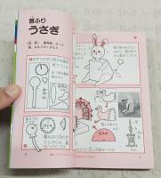 宿題の動く工作