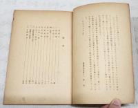 盤珪禪師