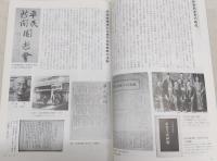 高知県社会労働運動史展 : 2006年度特別展大正デモクラシーをかけぬけた青春群像