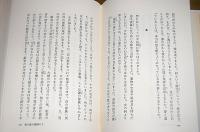 風博士・夜長姫と耳男　(大きな活字で読みやすい)