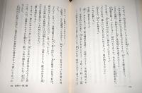 悲しき玩具・我等の一団と彼　(大きな活字で読みやすい)