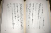 雪国　(大きな活字で読みやすい)