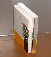 みだれ髪　(大きな活字で読みやすい)