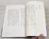 お地蔵さんは語る