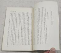 児童文学の中の子ども