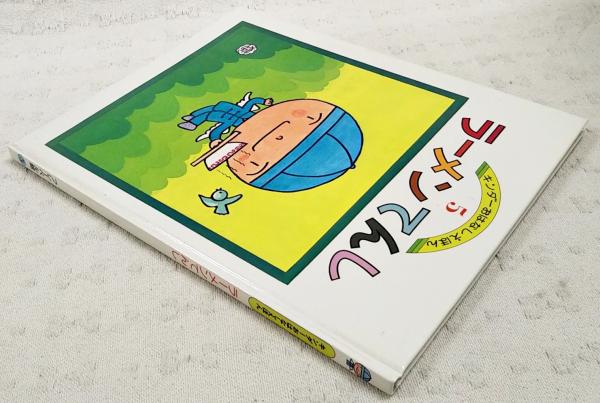激レア！昭和レトロ　やなせたかし作品　5冊　まとめ売り　キンダーおはなしえほん 激レア！昭和レトロ やなせたかし作品 5冊 まとめ売り キンダー