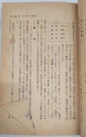 高知縣 : わが郷土