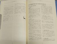 高知県水産試験場百年のあゆみ
