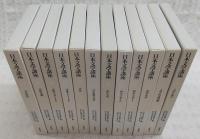 日本文学講座　全12巻揃い(1、方法と視点/2、文学史の諸問題/3、神話・説話/4、物語・小説-1/5、物語・小説-2/6、近代小説/7、日記・随筆・記録/8、評論/9、詩歌1-古典編/10、詩歌2-近代編/11、芸能・演義気/12、文学教育)
