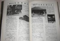 淡路巡礼