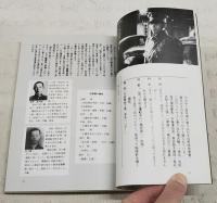 226 : 昭和が最も熱く震えた日