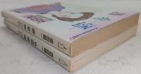 酒肴酒：食いしん坊にささげる　正・続(2冊揃い)　<光文社文庫>