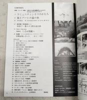 季刊高知　No.40 2011年春号 ●漫画家 くさか里樹 ●四国で一番小さな町を巡る旅 ●コミュニティシネマのかたち ●食とアートの蚤の市 ほか