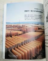 季刊高知　No.40 2011年春号 ●漫画家 くさか里樹 ●四国で一番小さな町を巡る旅 ●コミュニティシネマのかたち ●食とアートの蚤の市 ほか