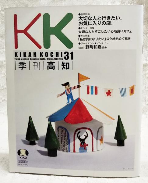 まんねんくじら(志茂田景樹 作) / ぶっくいん高知 古書部 / 古本