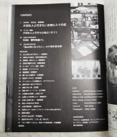 季刊高知　No.31　2008年冬号  ●インタビュー：野町和嘉さん●巻頭特集：大切な人と行きたい、お気に入りの店。●「私は貝になりたい」ロケ地をめぐる旅 ほか