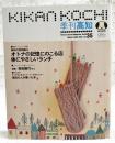 季刊高知　No.35 2009-2010年冬号　●インタビュー：西田敏行さん●巻頭：高知の食物語 オトナの記憶にのこる店 ●体にやさしいランチ ●巻末特集：高知の人が書いた本