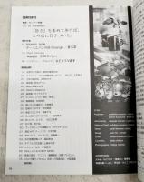 季刊高知 No.43 2011-2012年冬号 ●インタビュー：映画監督 吉田大八 ●特集：高知の食物語 「旨さ」を求めて歩けば、この店に行きついた。　ほか