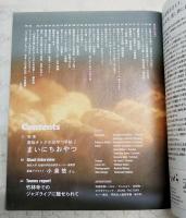 季刊高知 No.94 2024年秋号 ●インタビュー：小泉悠さん（東京大学先端科学技術研究センター准教授）●特集：高知オトナのおやつ手帖2 まいにちおやつ ●竹林寺でのジャズライブに魅せられて ほか