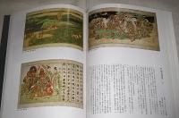 仏教説話の美術 : 特別展