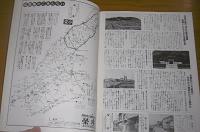淡路島観光今昔ものがたり