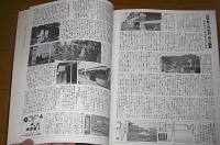 淡路島観光今昔ものがたり