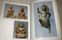 山岳信仰の遺宝 : 特別展