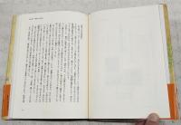 みそ汁にはこべ浮かべて…