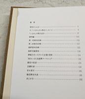 '88れいほく高速博 the reihoku highway fair 1988  