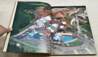 '88れいほく高速博 the reihoku highway fair 1988  