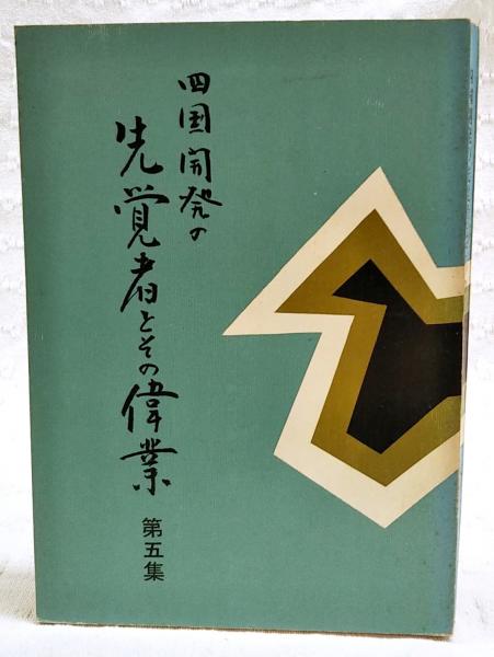 インド思想における人間観 : 東北大学印度学講座六十五周年記念