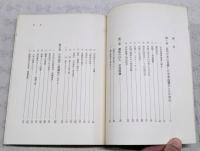 四国開発の先覚者とその偉業